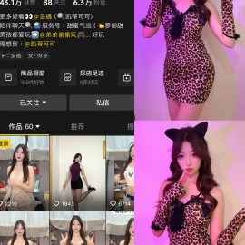 抖音 K29 岛遇 NO.001期