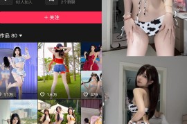 抖音 奈奈子哟 岛遇 NO.006期 【5V】