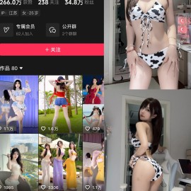 抖音 奈奈子哟 岛遇 NO.006期 【5V】