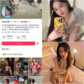 轩子巨二兔 | 微密合集[已更25期]