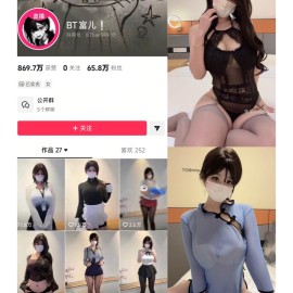 抖音 BT富儿 岛遇【已更4期】