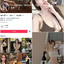 周妍希丨微密合集[已更25期]