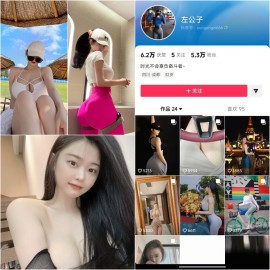左公子666丨微密合集[已更65期]