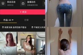 抖音 kk你莓柿叭 岛遇【已更2期】
