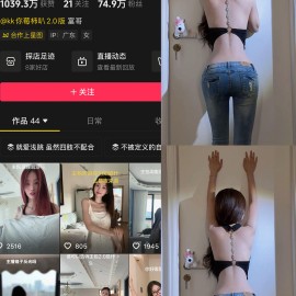 抖音 kk你莓柿叭 岛遇【已更2期】
