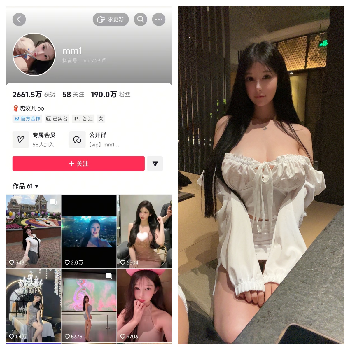 沈汝凡超哇塞.jpg 沈汝凡超哇塞.jpg