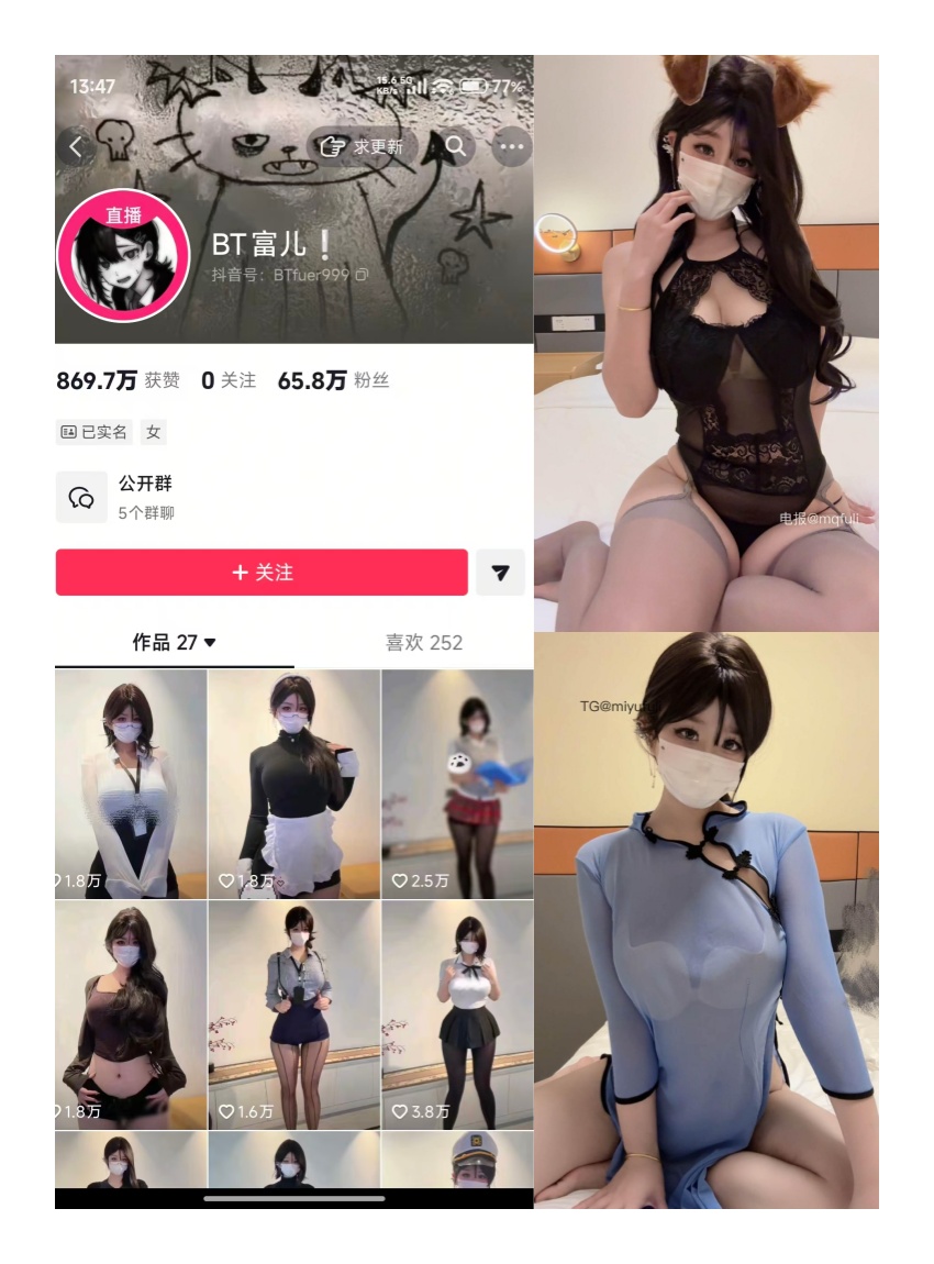 抖音 BT富儿 岛遇【已更4期】.jpg