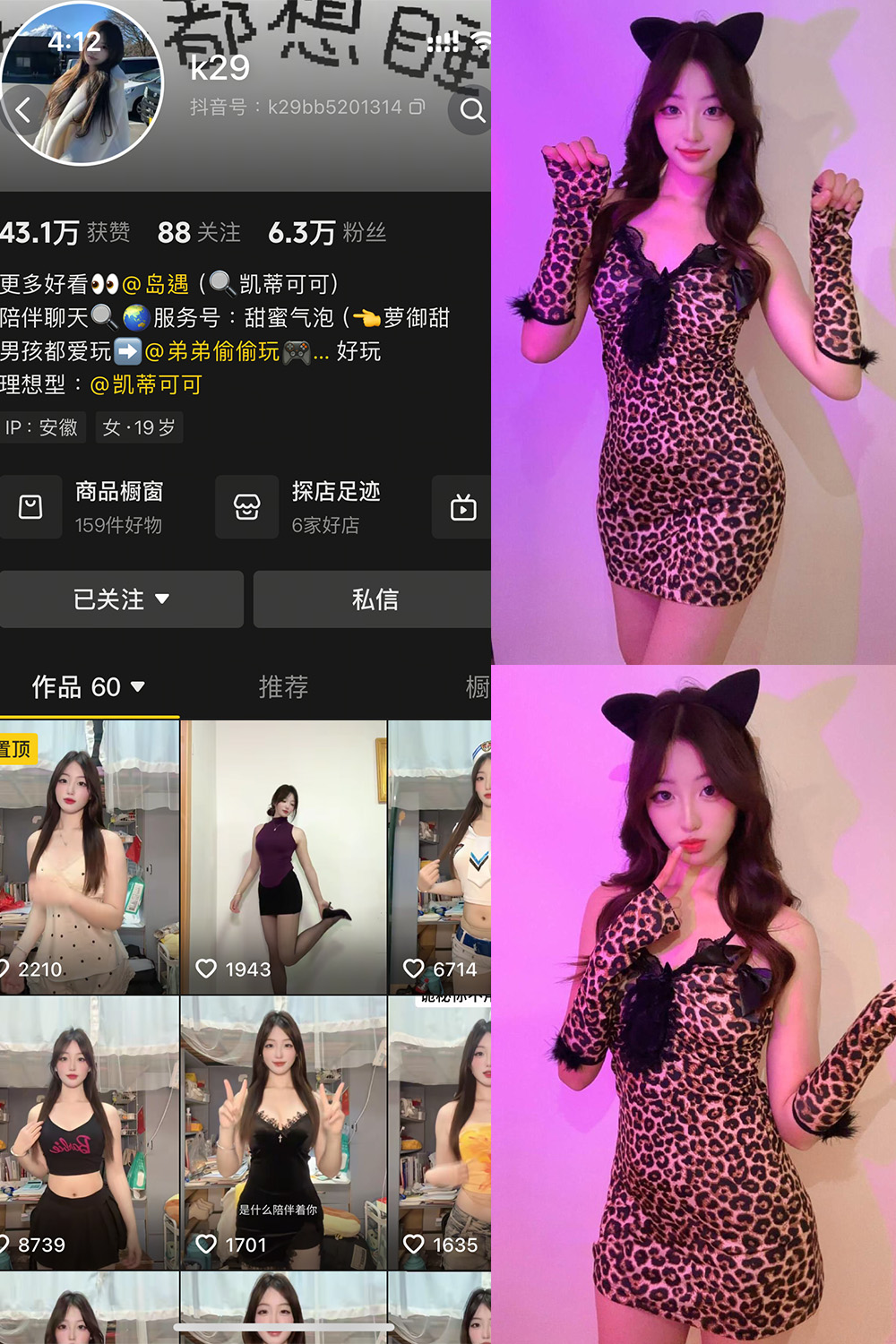 抖音 K29 岛遇.jpg