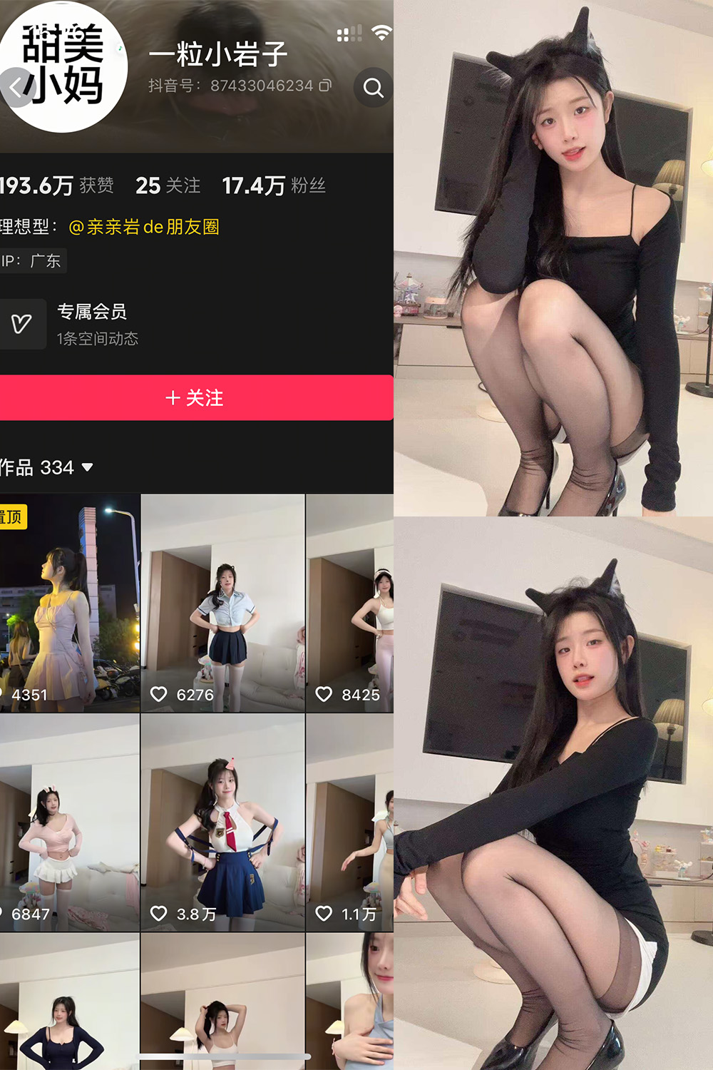 抖音 一粒小岩子 岛遇 NO.001期 【22P10V】.jpg