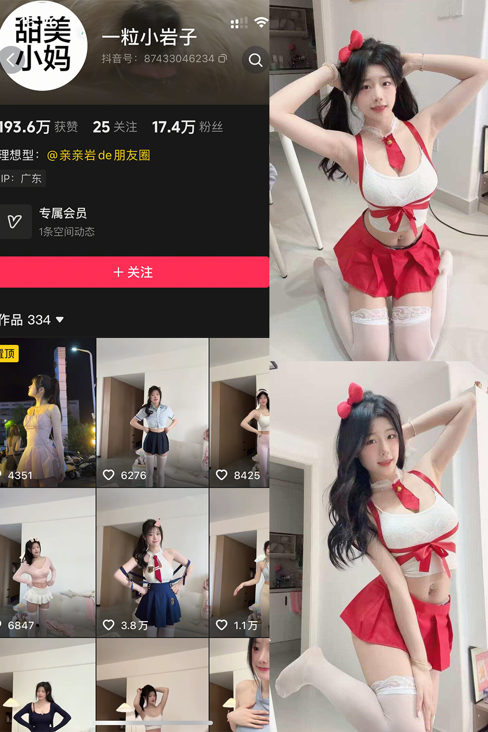 抖音 一粒小岩子 岛遇 NO.002期 【11P13V】.jpg