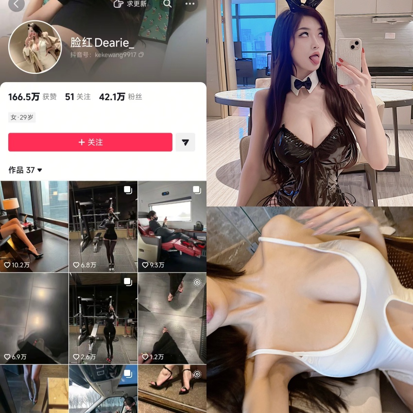 脸红Dearie丨微密合集[已更159期].jpg